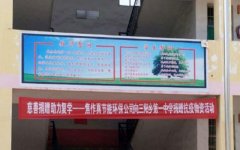 焦作真節(jié)能捐贈(zèng)防疫物質(zhì)，助力三陽(yáng)鄉(xiāng)第一中學(xué)